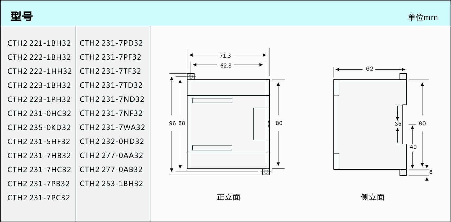 轉(zhuǎn)曲-CTH200選型手冊(cè)（20170705）.jpg